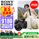 索尼（SONY）ILCE-7M3 a7m3 A73 全畫幅微單數(shù)碼相機5軸防抖 A7M3K 套機【國補 贈128G卡+單肩包等】 官方標配