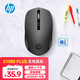 惠普（HP）S1000 Plus 無線鼠標(biāo) 辦公鼠標(biāo) 家用/商務(wù)辦公/筆記本/臺式機(jī)USB接口即插即用 鼠標(biāo)無線黑色