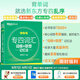 新東方2025專四詞匯詞根+聯(lián)想記憶法 亂序版 專業(yè)四級 【新版】專四詞匯亂序版