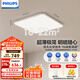 飛利浦（PHILIPS）全光譜護(hù)眼客廳臥室吸頂燈超大超薄簡(jiǎn)約 60W含遙控器【包安裝】