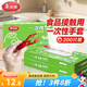 美麗雅一次性手套食品級200只廚房洗碗家務(wù)兒童做飯菜塑料盒裝式手套