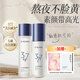 依漾（E'YEARN） 377美白淡斑抗衰老水乳套裝去黃祛斑提亮暗沉補(bǔ)水保濕護(hù)膚品套裝