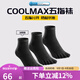WRELS專(zhuān)業(yè)跑步襪運動(dòng)五指襪coolmax速干吸汗耐磨男女越野跑馬拉松襪子 黑色【三雙裝】 M（40-43碼）