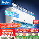 海爾（Haier）小紅花套系 凈省電Plus真省版 節(jié)能1.5匹壁掛式臥室掛機(jī)空調(diào) KFR-35GW/E1-1Plus家電國(guó)家補(bǔ)貼20%
