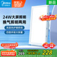 美的（Midea）排氣扇衛(wèi)生間浴室普通吊頂換氣扇強廚房勁換氣300*600MM排風扇J10