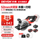 大有（Devon）20V鋰電無(wú)刷電圓鋸5835手持鋸5.5寸切割鋸伐木鋸模板切割圓盤鋸 4.0Ah雙電快充（75W）