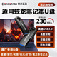 朝上金屬高速u盤適用于蛟龍16k/15k/極光Pro/無(wú)界系列等筆記本電腦高速外接優(yōu)盤大容量USB3.0存儲(chǔ) 【筆記本電腦專用U盤】230MB/S 64GB 【筆記本電腦專用U盤】