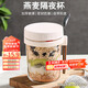 拜杰隔夜燕麥杯杯子牛奶杯早餐杯酸奶杯梅森杯刻度水杯帶蓋帶勺隨行杯