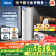 海爾（Haier）空氣能熱水器200升熱泵超一級能效變頻省電高效速熱1.5匹電輔80℃高水溫R32冷媒 KF200-A2F7AU1