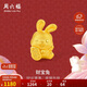 周六福3D硬金足金黃金轉運珠女財寶兔生肖兔定價(jià)A1611232 約1g 生日禮物