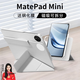 rurihai2025新款】適用華為matepad mini保護套磁吸分離可拆悅讀版平板保護殼8.8英寸雙面夾帶筆槽huawei 【雪域白】磁吸分離-內膽可拆-贈鋼化膜 華為MatePad Mini【