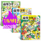 牧狼人 【官方正版】商界少年雜志2025年1-9月新【全年/半年訂閱/2024/2023/2022全年典藏可選】9-15歲中小學(xué)生財商成長(cháng)財經(jīng)思維鍛造商界課堂內外過(guò)刊K 現貨【共3本】商界少年25年7