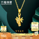 六福珠寶 足金步步高升竹子黃金吊墜不含項鏈 計價 GMGTBP0044 約1.03克