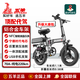 五羊新國(guó)標(biāo)折疊電動(dòng)自行車全國(guó)可上牌成人代步代駕通用超長(zhǎng)續(xù)航鋰電池 頂配/鋁/NFC/寧德時(shí)代/70A-220km
