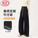 浪莎休閑褲女秋冬季2025新款高端時(shí)尚牛仔闊腿褲氣質(zhì)通勤垂順直筒長(cháng)褲