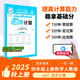 王朝霞2025少而精·活頁(yè)計(jì)算·人教版數(shù)學(xué)4年級(jí)上冊(cè)