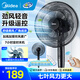 美的（Midea）電風(fēng)扇落地扇家用大風(fēng)量 遠(yuǎn)距強(qiáng)風(fēng)電扇 立式輕音節(jié)能可定時(shí)降溫 【升級(jí)遙控】風(fēng)大音輕35ER