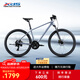 喜德盛山地車(chē)自行車(chē)騎行運動(dòng)健身代步通勤24速27.5大輪油壓碟剎黑客700 銀/灰 24速 15.5英寸