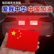 汽車(chē)五星紅旗反光車(chē)貼滴膠愛(ài)國車(chē)貼中國3D立體車(chē)身貼紙遮擋劃痕 100張