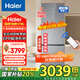海爾（Haier）零嵌入式冰箱410升雙開(kāi)門(mén)家用風(fēng)冷無(wú)霜一級能效雙變頻兩門(mén)電冰箱超薄 底部散熱 國家補貼以舊換新 【絲緞灰】410升全空間保鮮+EPP超凈系統