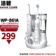 潔碧（Waterpik）沖牙器WP-861A家用洗牙器正畸水牙線(xiàn)牙齒清洗 口腔清潔 WP-861A(水牙線(xiàn)+電動(dòng)牙刷)