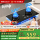 帥康【國家補貼20%】5.2KW燃氣灶嵌入免改孔 天然氣液化氣JZT-3B811雙灶臺猛火專用煤氣爐灶具以舊換新 5.0kw液化氣3B811