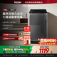 海爾（Haier）波輪洗衣機10公斤 25年新品 全自動(dòng)家用大容量 變頻一級 直驅電機 +七維減震+超凈洗XQB100-BZ20X0
