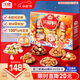 沃隆純堅果禮盒6罐1.52kg沃福隆禮開(kāi)心果干果零食炒貨大禮包節日禮盒