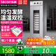 樂創(chuàng)（lecon）商用醒發(fā)箱發(fā)酵箱蒸籠冷藏醒發(fā)箱商用披薩面包饅頭發(fā)酵柜不銹鋼恒溫大容量 單門13層-機械款-自動進水【贈2個盤子】