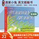 英文原版 逃家小兔 The Runaway Bunny 廖彩杏書(shū)單繪本 吳敏蘭同場(chǎng)加映 兒童學(xué)習英文紙板書(shū) Margaret Wise brown 晚安月亮同作者 綠山墻