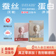 夏娃之吻衛(wèi)生巾套裝100%桑蠶絲40倍吸收超薄透氣京東自營日用+夜用2盒10片
