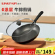 凌豐（LINKFAIR）煎鍋平底鍋無涂層不易粘鍋聚油氮化精鐵鍋煎餅鍋牛排鍋早餐鍋 含玻璃鍋蓋 28cm
