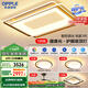 歐普（OPPLE）吸頂燈客廳大燈護(hù)眼智能LED照明燈具燈飾簡約現(xiàn)代大氣套餐1包安裝