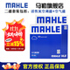 馬勒（MAHLE）保養套裝 適用新款寶馬3系4系5系7系 濾芯格/濾清器 兩濾【空氣濾+活性炭空調濾】 寶馬730 16-22款 2.0T