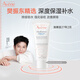 雅漾（AVENE）多效修護(hù)大白霜補(bǔ)水保濕恒潤乳霜三重保濕舒緩泛紅寶寶敏感急救 【樊振東同款】恒潤乳40ml效期27年2月