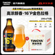 青焰精釀啤酒精釀原漿 高濃度全麥原漿啤酒 全麥白啤世濤黑啤中秋禮盒 16P金色拉格 6瓶 禮盒裝 整箱裝