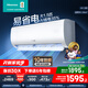 海信（Hisense）大1.5匹/大2匹 易省電370 AI省電 速冷熱 空調掛機 自然風(fēng)一鍵防直吹 新一級能效智能變頻臥室客廳 1.5匹 一級能效 智控自清潔35370