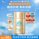安熱沙（Anessa）智感倍護(hù)防曬乳20mL小金瓶安耐曬高倍防曬防水防汗七夕禮物