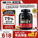 ON金標(biāo)乳清蛋白粉5磅 雙重巧克力味 美國進(jìn)口 79%蛋白 分離乳清為主