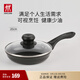 雙立人（ZWILLING）不粘鍋平底鍋煎鍋煎盤煎蛋煎牛排烹飪鍋具Motion L系列家用小鍋具 不粘煎鍋（含玻璃鍋蓋） 20cm