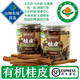 【有機】大紅八角大料 云南香辛料 胡椒花椒 燒烤火鍋鹵肉調味料 160g有機桂皮*2瓶