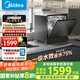 美的（Midea）臺式洗碗機UP2Pro臺上免安裝全新升級一級水效 5+1套  三星消毒 專(zhuān)利母嬰洗熱風(fēng)烘干洗烘消存一體 大5套可洗鍋 母嬰消殺認證