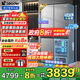海爾智家冰箱540升【補(bǔ)貼20%】零嵌入式四開門雙開門十字對(duì)開門風(fēng)冷無霜一級(jí)能效雙變頻超薄家用電冰箱 540升零嵌式+EPP超凈系統(tǒng)+干濕分儲(chǔ)+三檔變溫
