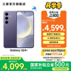 三星（SAMSUNG）Galaxy S24+ 超視覺(jué)影像 2K超清全視屏 超亮屏護眼 智能Bixby AI 旗艦手機 秘礦紫 12GB+256GB