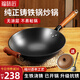 福味匠鐵鍋炒菜炒鍋已開鍋無涂層鑄鐵純生鐵鍋燃?xì)庠铍姶艩t用好不粘不銹 圓底【4-6人】+蓋鏟 36cm 有耳