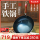 章丘鐵鍋正宗手工鍛打鐵鍋無(wú)涂層物理不粘鍋炒鍋老式家用炒菜鍋廚具輕音 大師版古法烤藍(lán)(已干燒） 32cm