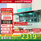 華帝（VATTI）【小飛翼K7】油煙機(jī) 頂側(cè)雙吸 7字機(jī)型 25立方大吸力 超薄平嵌 煙灶套裝 煙機(jī)灶具熱水器套裝 單煙機(jī)丨i11237頂側(cè)雙吸+25立方吸力+自動(dòng)洗