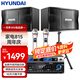 HYUNDAI現代家庭影院ktv音響套裝家用k歌電腦電視客廳卡拉ok全套會議室卡包店鋪專業(yè)功放音箱設備