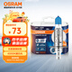 歐司朗（OSRAM）汽車(chē)燈泡大燈遠光燈近光燈鹵素燈亮白藍H1 【4000K】12V 55W