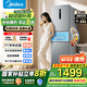 美的（Midea）249三開(kāi)門(mén)多門(mén)雙變頻一級(jí)能效風(fēng)冷無(wú)霜中門(mén)變溫大冷凍空間節(jié)能低噪租房小型家用小冰箱國(guó)家補(bǔ)貼20% MR-249WTPE